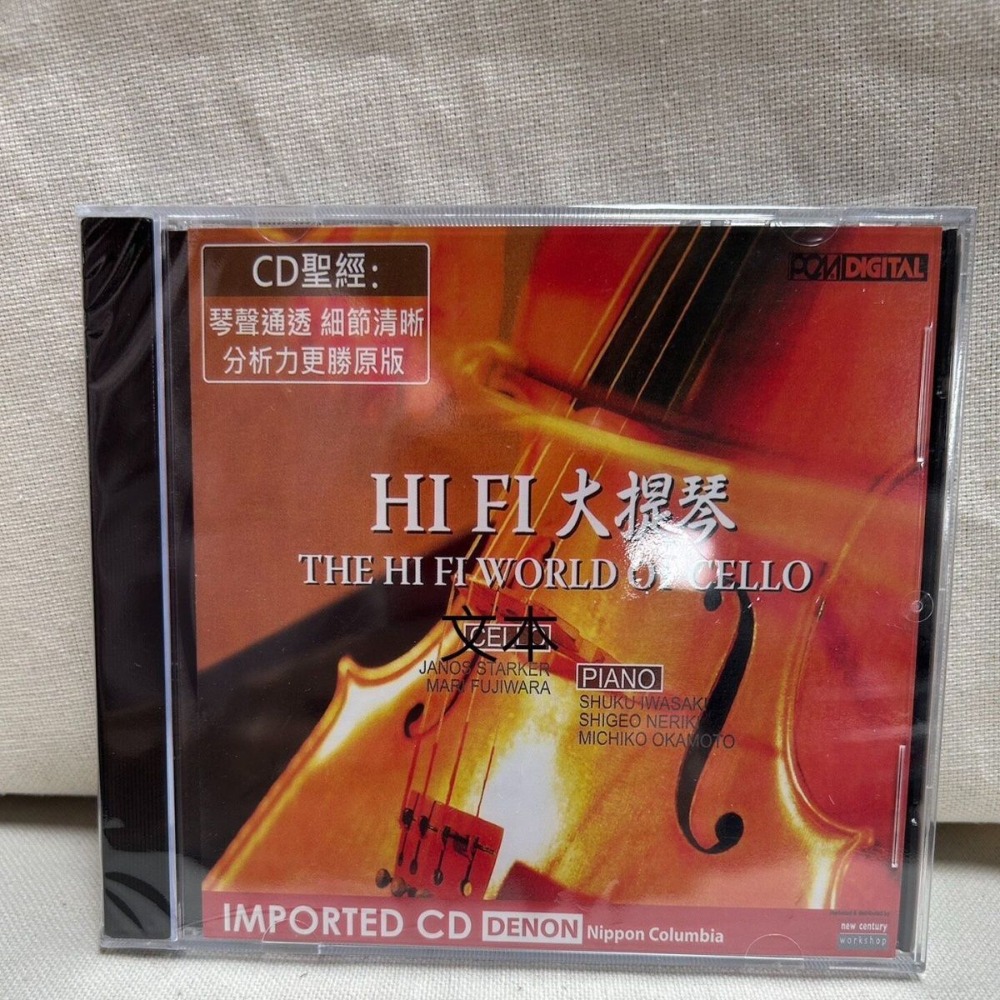 Musical Instrument Music - 데논 하이파이 오디오파일 첼로 첼로의 하이파이