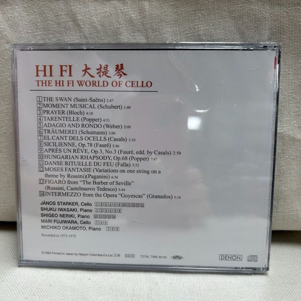 데논 하이파이 오디오파일 첼로 첼로의 하이파이 세계 자 - Musical Instrument Music 리뷰 및 가격