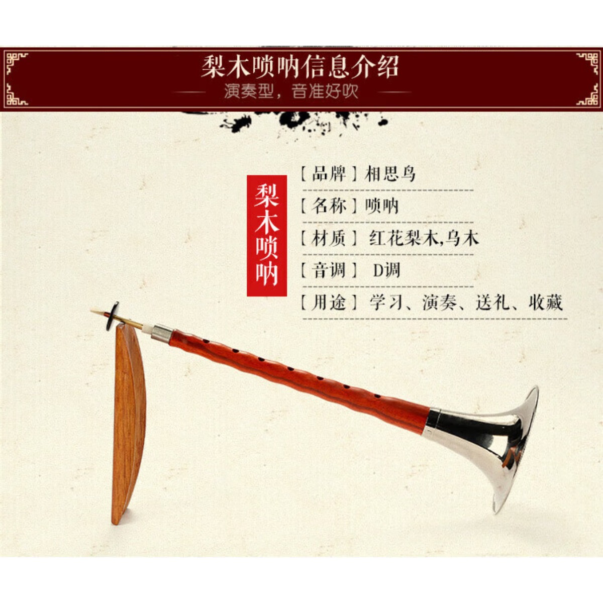 흑단목 수오나 호른 D 키 풀세트 초보자부터 전문가급  - Musical Instrument Music 리뷰 및 가격