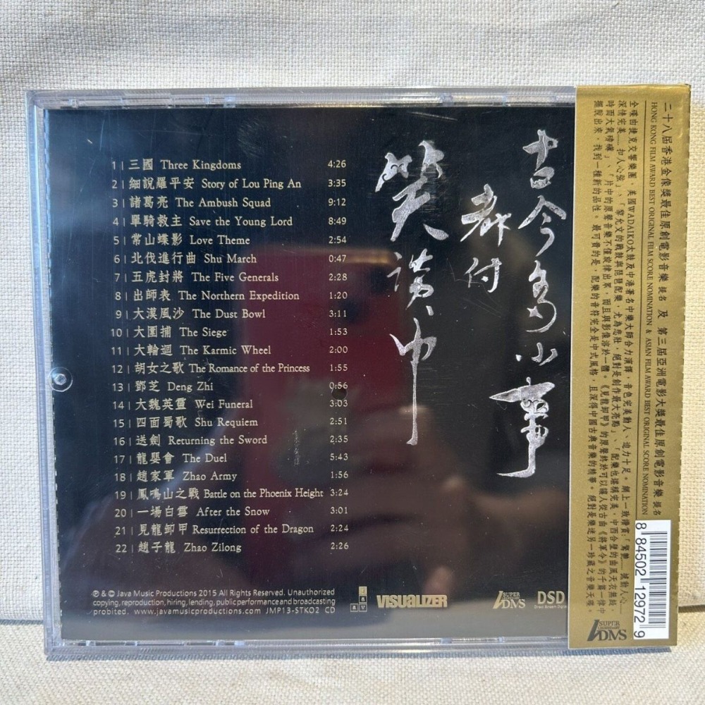 삼국지 시리즈 서사시 사운드트랙 음악 엔터 더 드래곤  - Musical Instrument Music 리뷰 및 가격